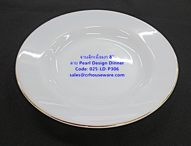 จานลึกเนื้อมุก ขนาด 8 นิ้ว -ลาย Pearl Design Dinner รหัสสินค้า 025-LD-P306