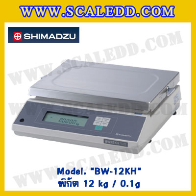 เครื่องชั่งดิจิตอลทศนิยม1ตำแหน่ง BW-12KH พิกัด 12 kg x 0.1g เครื่องชั่งดิจิตอล12kg เครื่องชั่งน้ำหนัก12kg ตาชั่ง12กิโลกรัม ตาชั่งน้ำหนัก12kg ยี่ห้อ SHIMADZU รุ่น BW-12KH