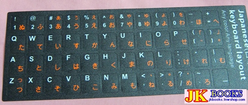 สติ๊กเกอร์ติดคีย์บอร์ด ภาษาญี่ปุ่น(สองสี)