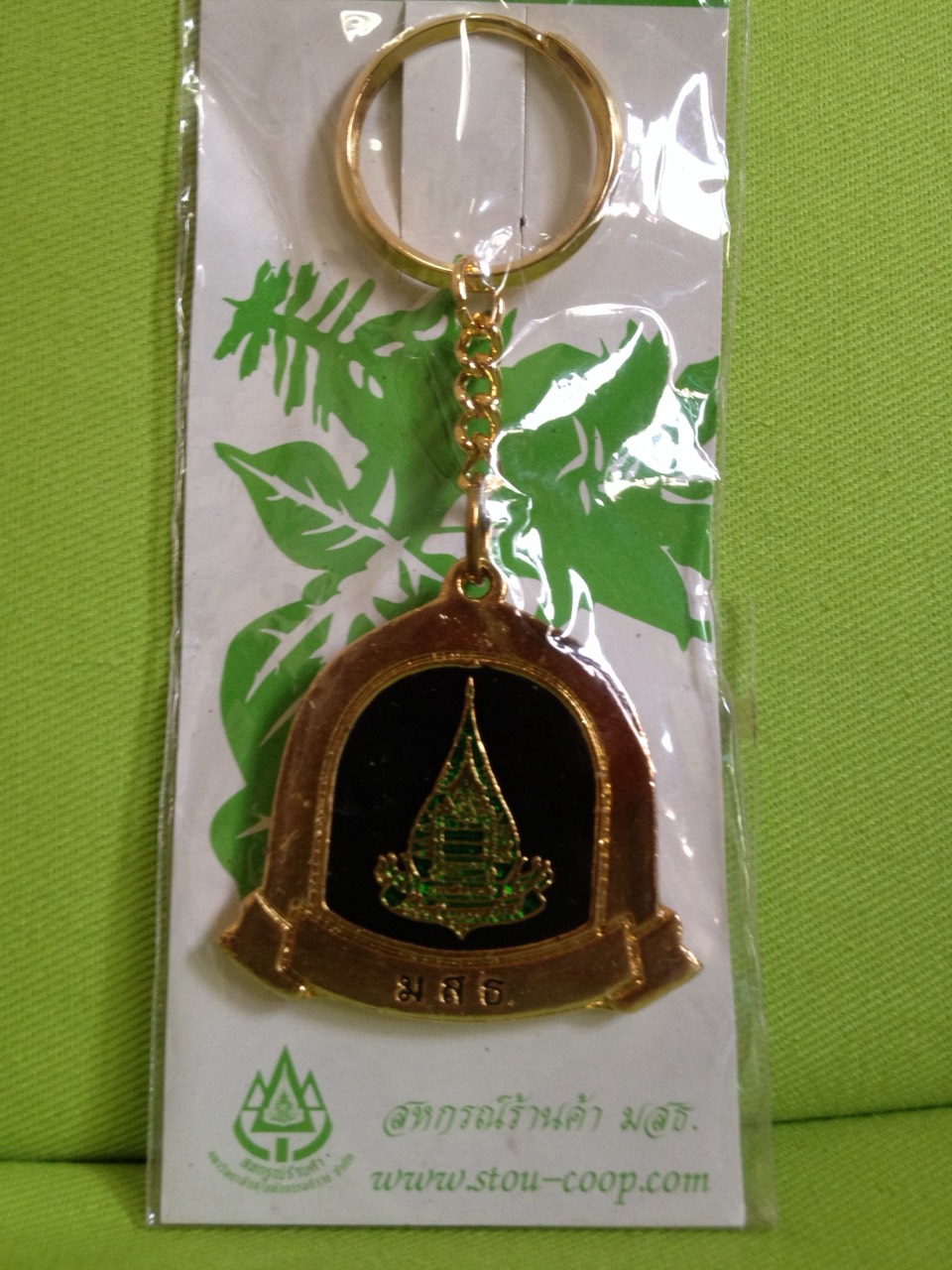 พวงกุญแจ มสธ.
