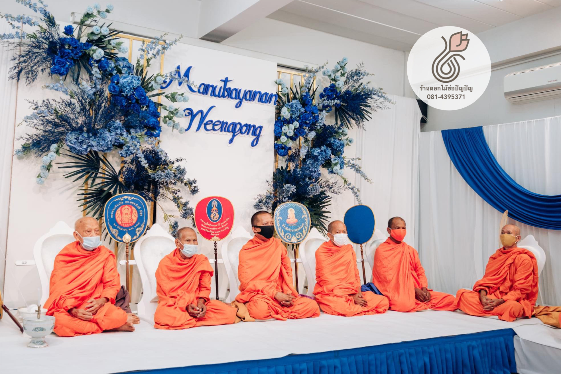 Backdrop งานแต่งสีน้ำเงิน