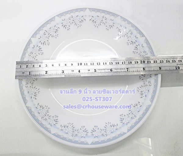 จานกลมลึก 9 นิ้ว เนื้อมุก ลายซิลเวอร์สตาร์ Code : 025-ST307