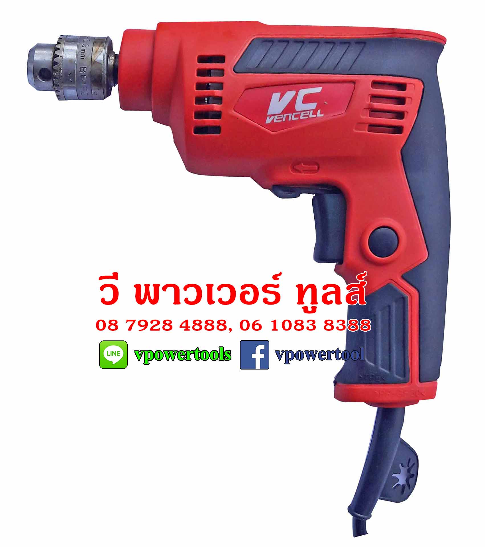 VC VENCELL VC653 สว่านไฟฟ้า 350 W