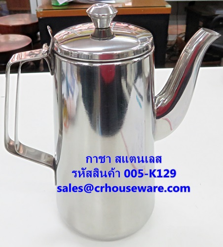 กาชา กากาแฟสแตนเลส รหัสสินค้า 005-K129