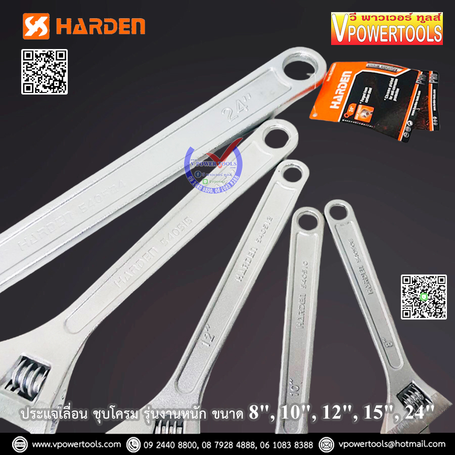 Harden ประแจเลื่อน มีสเกล ชุบโครม รุ่นงานหนัก ขนาด 8", 10", 12", 15", 24" ⬇️⤵️สินค้ามีตัวเลือก