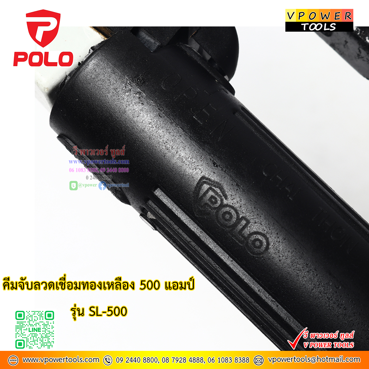POLO คีมจับลวดเชื่อม คีมจับสายดิน ทองเหลือง 300A./500A. (ผลิตในไทย)