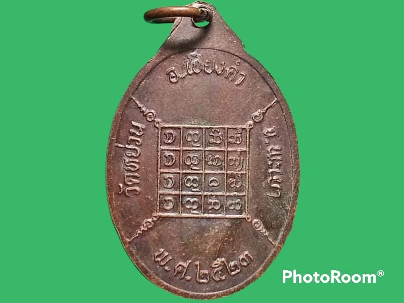 เหรียญ พระพุทธสรรเพชรญ์ วัดหย่วน จ.พะเยา