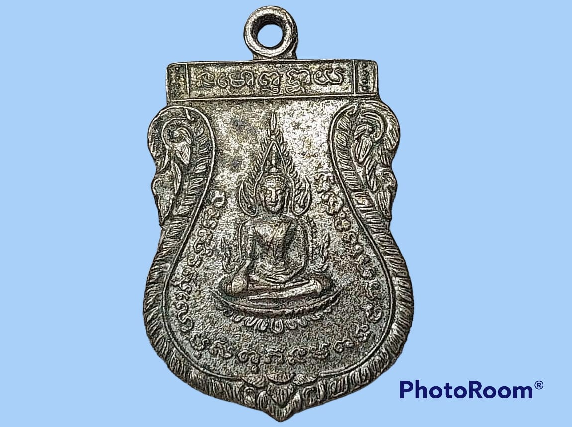เหรียญ พระพุทธชินราช วัดอดิศร จ.ปทุมธานี หลังอาจารย์สายหยุด ปี 2536 เนื้อทองแดงกะหลั่ยเงิน