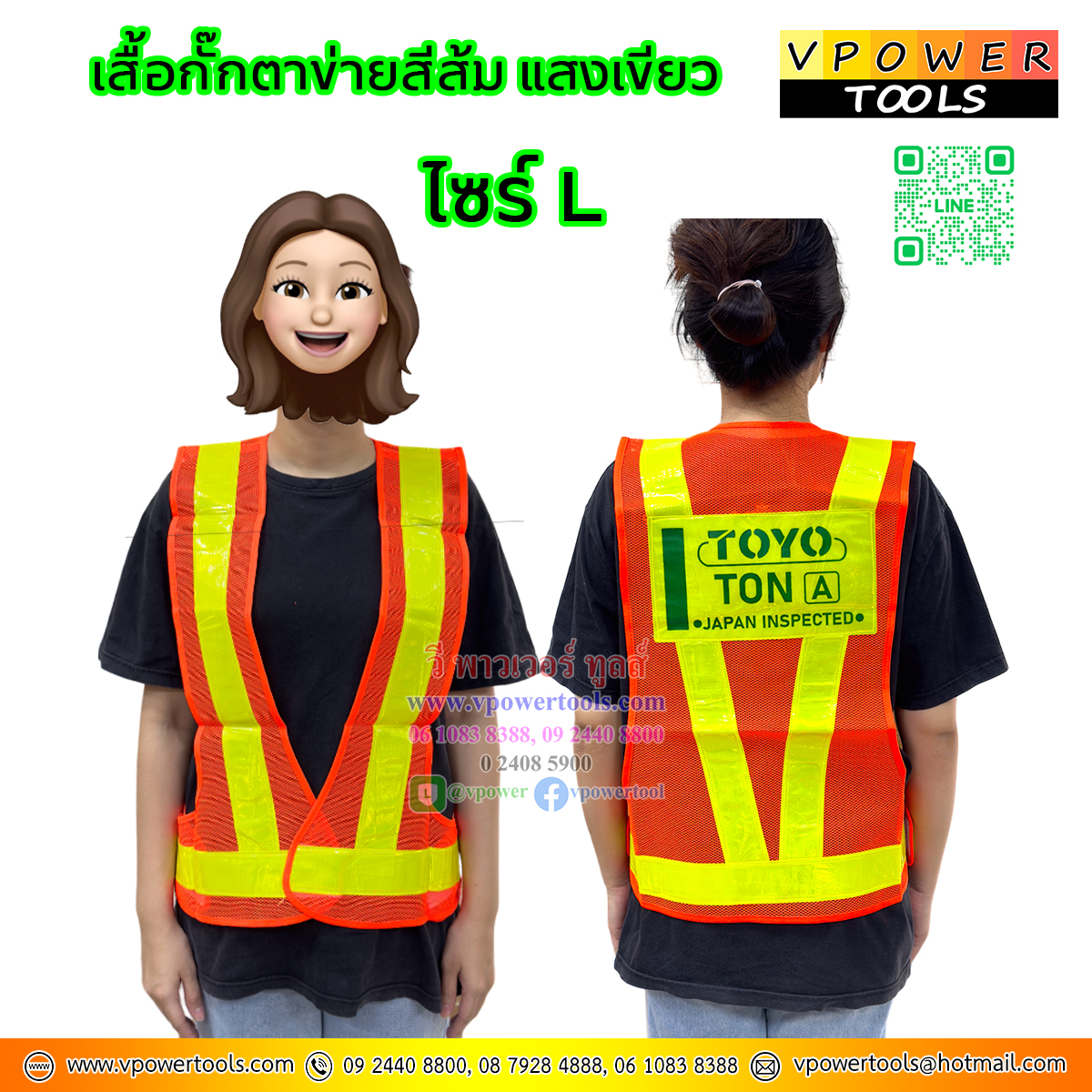 TOYO เสื้อกั๊กตาข่ายสีส้ม แสงเขียว L (เสื้อเซฟตี้สะท้อนแสง อย่างดี)