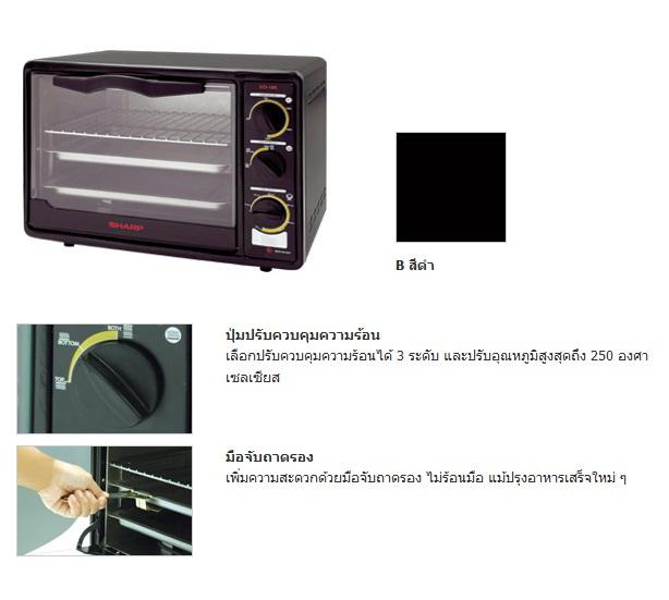 Sharp เตาอบไฟฟ้า ความจุ 18 ลิตร 1200 Watt รุ่น EO-18K