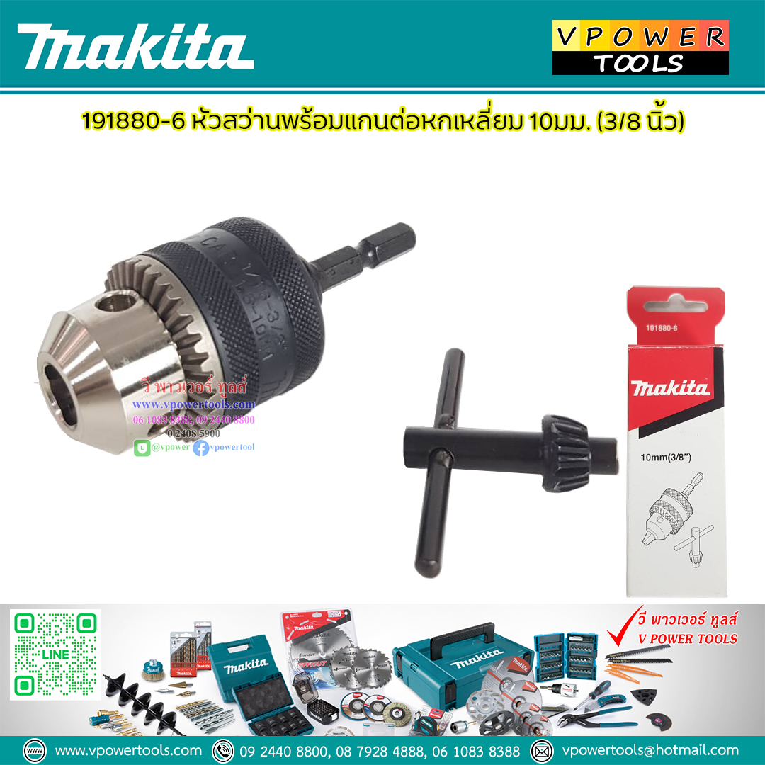 Makita 191880-6 (A-44775) หัวสว่านพร้อมแกนต่อหกเหลี่ยม 10มม. (3/8") *อุปกรณ์เสริม สินค้าแท้ (สำหรับ TD090 / TD110)
