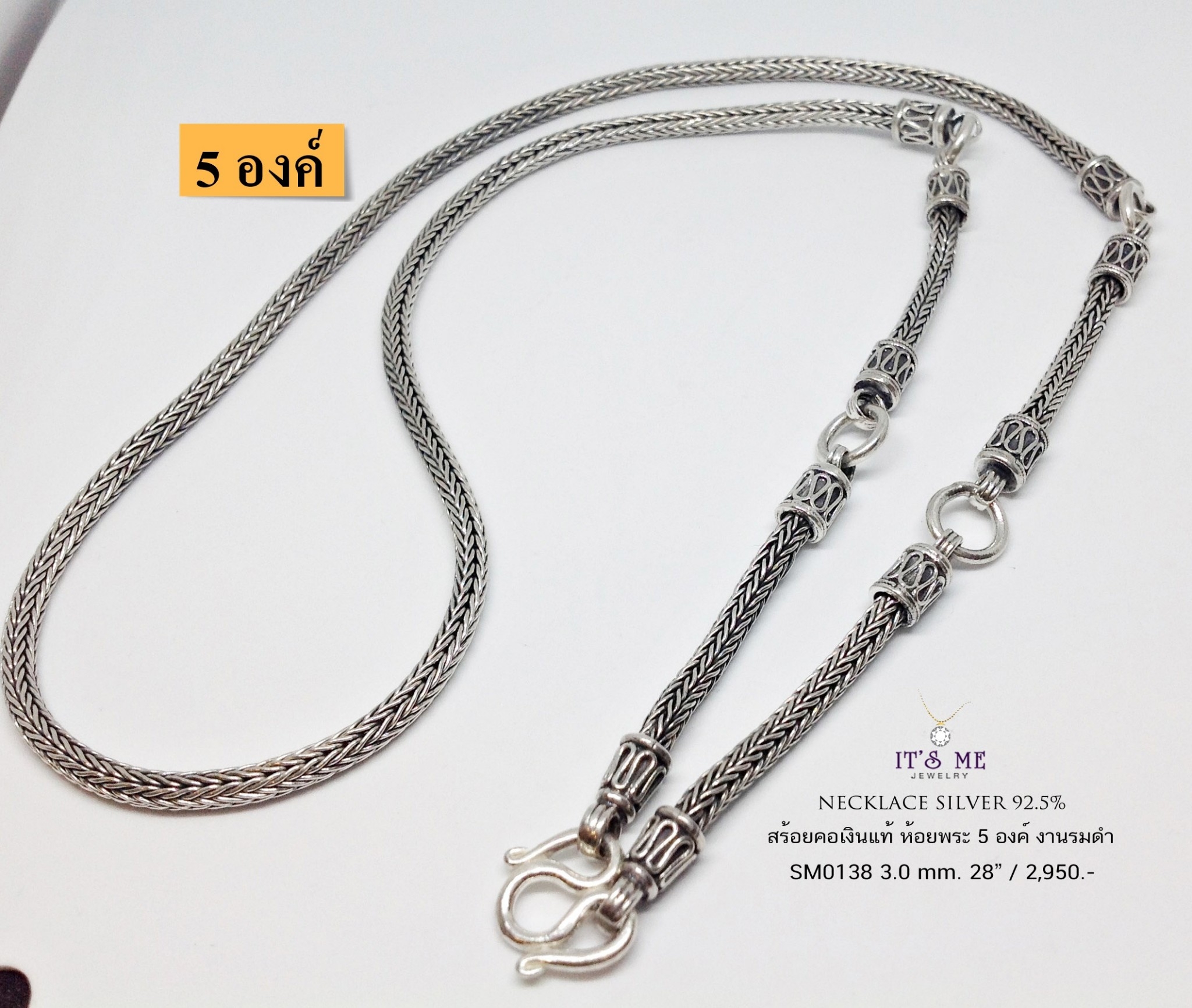 สร้อยคอเงินแท้ ลายหกเสา-รมดำ ห้อยพระ 5 องค์ (งานไทย) สร้อยหนา 3.0 มิล