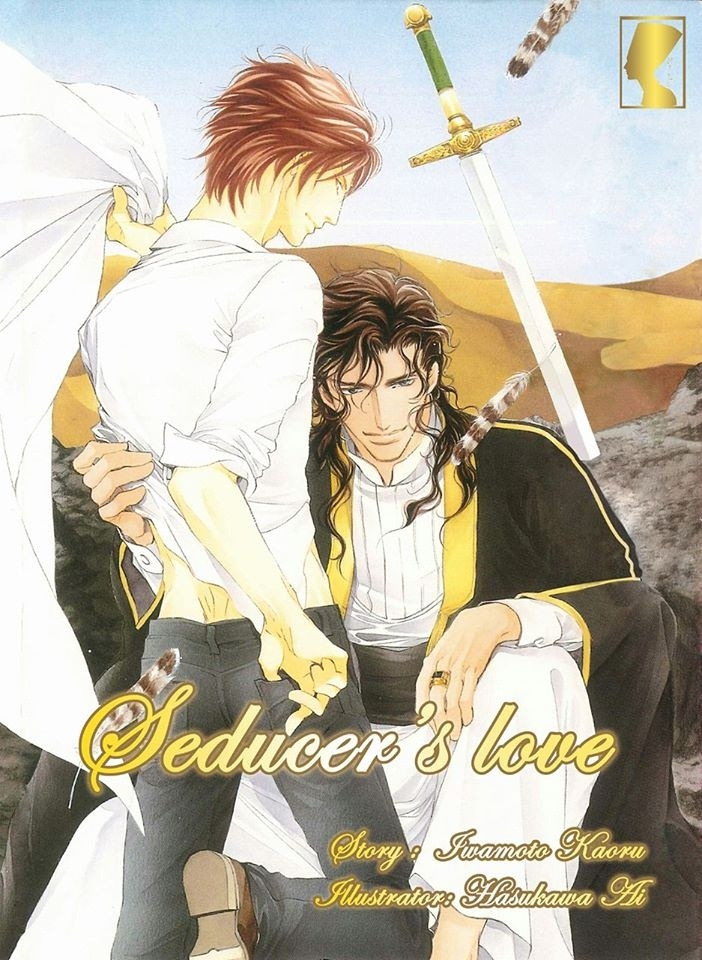 Seducer’s Love (Rossalini's spin off) มัดจำ 250 ค่าเช่า 50b.