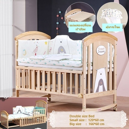 เตียงนอนเด็ก ไม้จริงสามารถปรับขยายเป็นเตียงเด็กโต Double Size TB10107