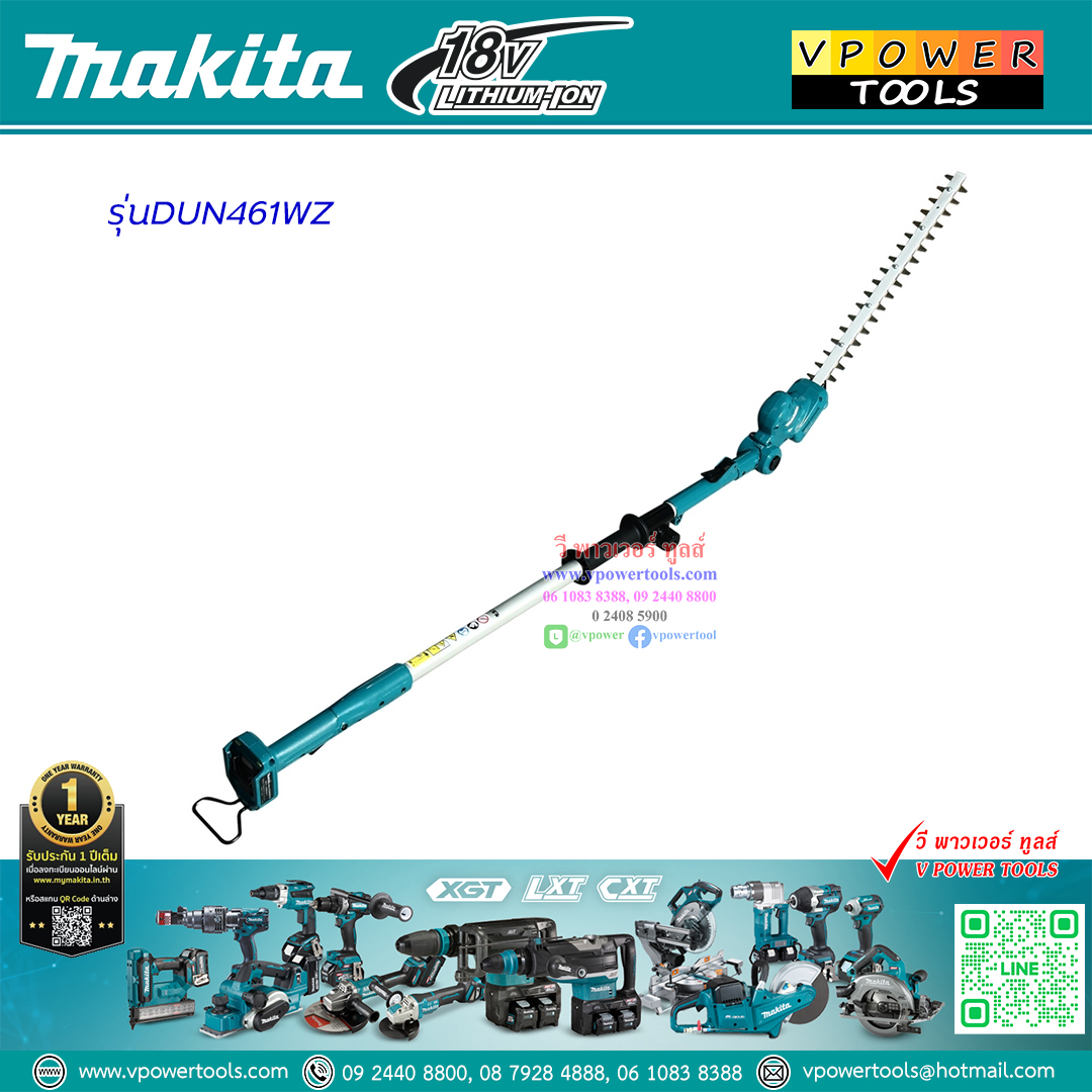 Makita DUN461WZ เครื่องเล็มพุ่มไม้ เล็มกิ่ง 18″ (460 มม.) XPT (LXT Li-ion-18V) (เครื่องเปล่า ไม่มีแบต ไม่มีแท่นชาร์จ)