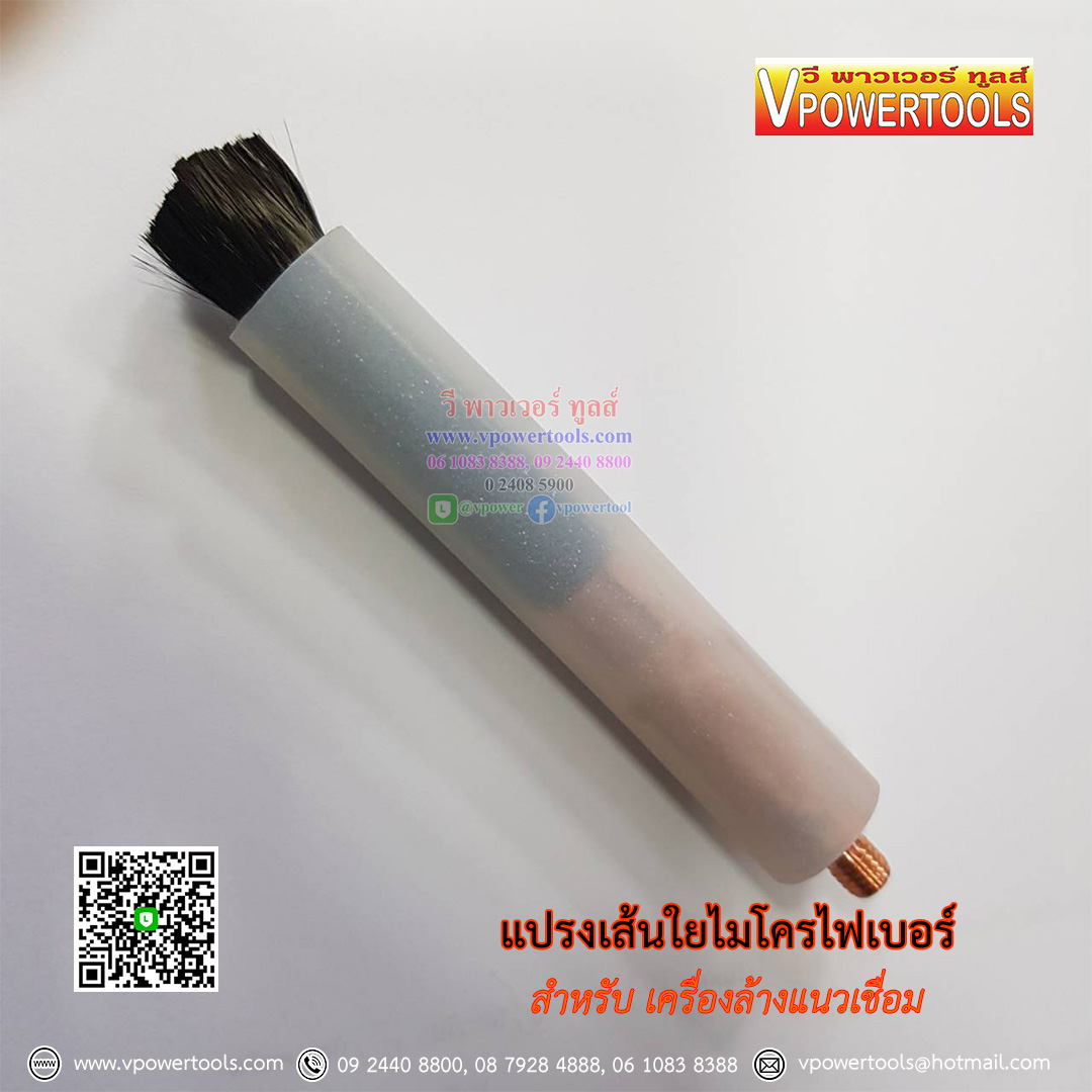 AM-WELD H-1000 เครื่องล้างแนวเชื่อมสแตนเลส 220V. 6A. 1.2KVA. รับประกัน 1ปีตามเงื่อนไขศูนย์