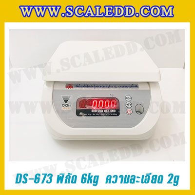 เครื่องชั่งน้ำหนักดิจิตอลตั้งโต๊ะ พิกัดน้ำหนัก 6 kg. Weighing Scale ยี่ห้อ DIGI รุ่น DS-673 อ่านค่าความละเอียด 2 g. (เครื่องชั่งผ่านตรวจรับรองจากสำนักชั่งตวงวัด)