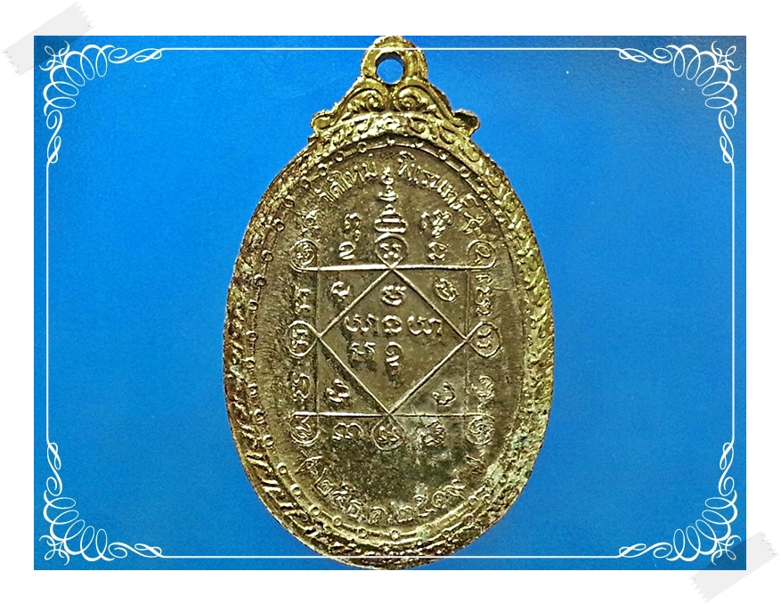 เหรียญหลวงพ่อคูณ วัดใหม่พิเรนทร์ กรุงเทพฯ