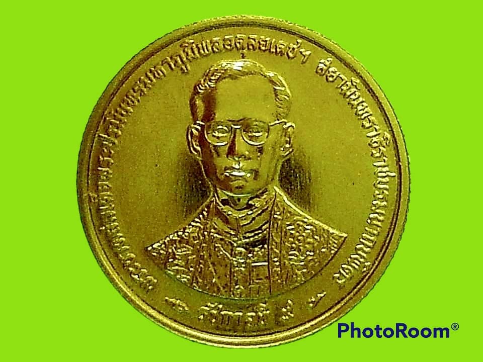 เหรียญกษาปณ์ สะสม รัชกาลที่ 9 ฉลองสิริราชสมบัติครบ 50 ปี กาญจนาภิเษก 1500 2539 (50th Anniversary - Reign of King Rama IX)