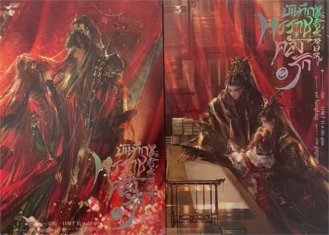 บันทึกทรราชคลั่งรัก 2 เล่มจบ by yirizhi qian มัดจำ 750 ค่าเช่า 150b.