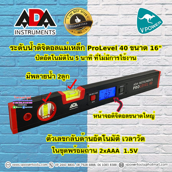 ADA ระดับน้ำดิจิตอล ProLevel 40 ขนาด 16" ปิดอัตโนมัติใน 5 นาที ที่ไม่มีการใช้งาน