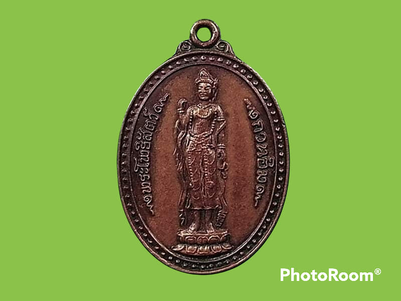 เหรียญพระโพธิสัตว์ กวนอิม เมืองโบราณ จ.สมุทรปราการ