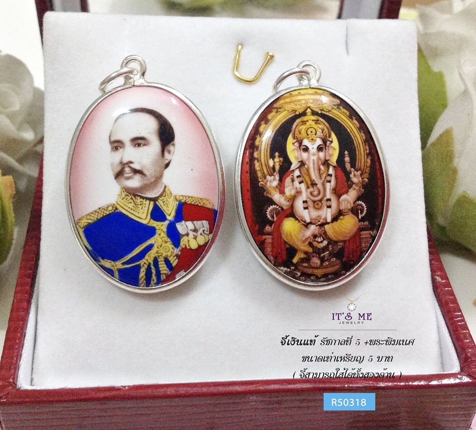 จี้เงินแท้ รัชกาลที่ 9 งานพ่นทราย ชุบสีทอง (ตัวเรือนเงินแท้)