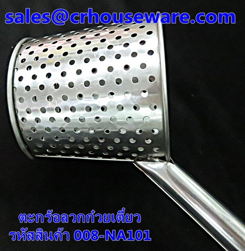 ที่ลวกก๋วยเตี๋ยว สเตนเลส รหัสสินค้า 008-NA101