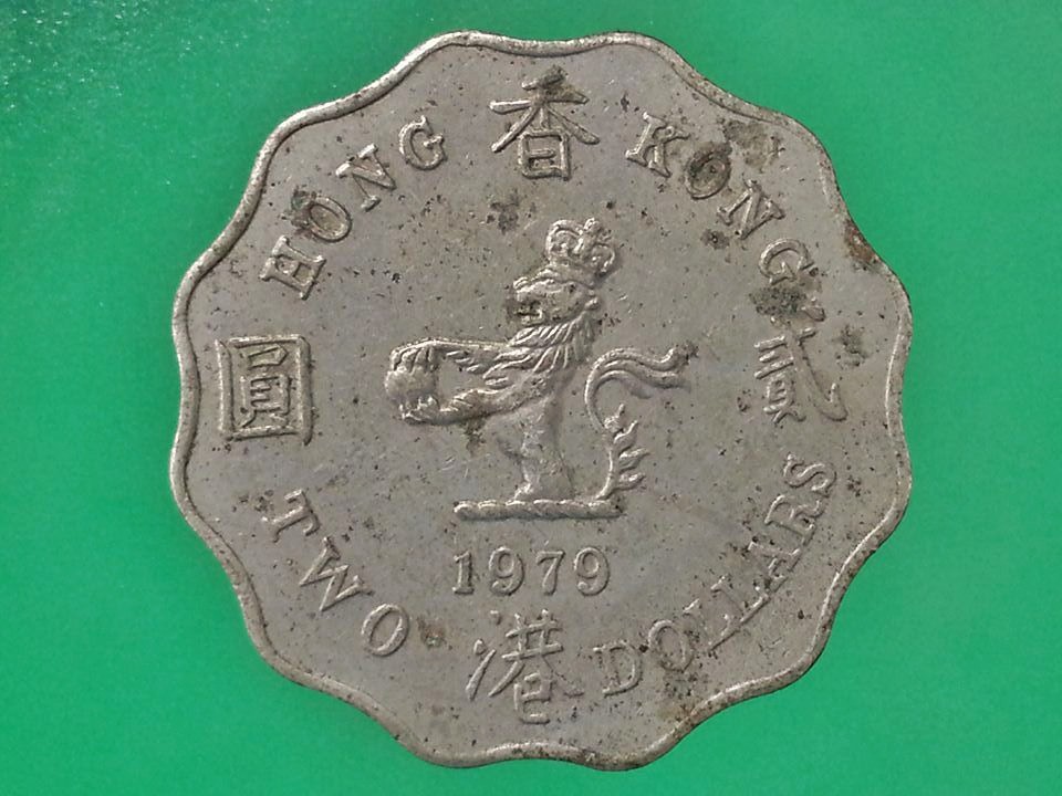 เหรียญ เงินตรา ประเทศ ฮ่องกง Dollars (Yuan) 1979