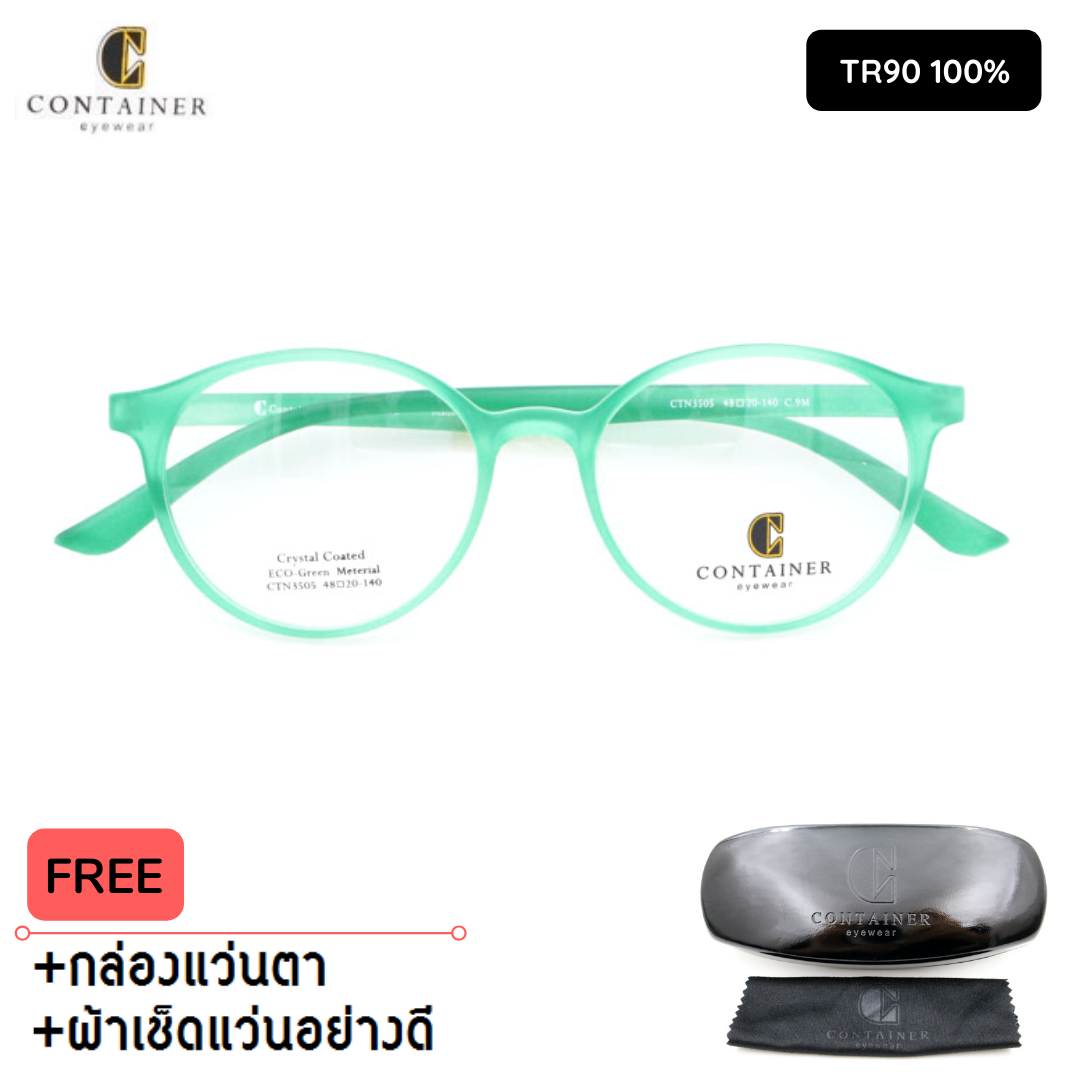กรอบแว่นตา Container-3505