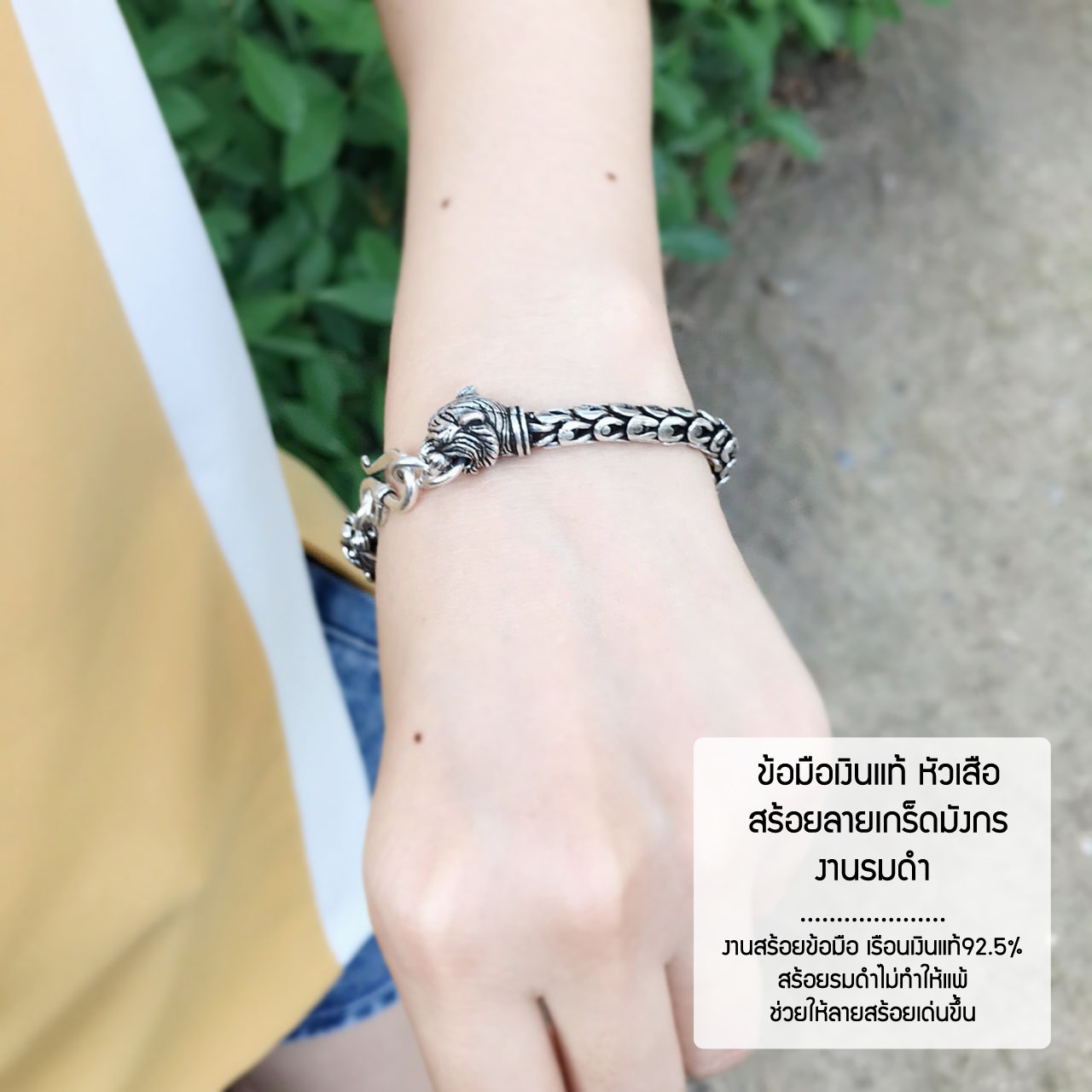 สร้อยข้อมือเงินแท้92.5% ลายเกร็ดมังกรแบบรมดำ-หัวเสือ หนัก 2 บาทตัน ยาว 7-8 นิ้ว(งานไทย- Hanmade)