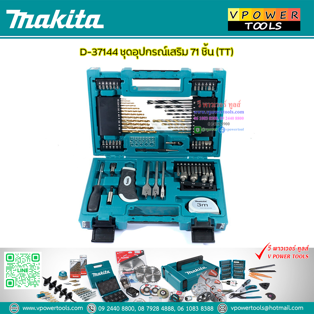 Makita D-37144 MACCESS ชุดดอกสว่านและอุปกรณ์เสริม 71 ชิ้น รับประกันมากีต้าแท้