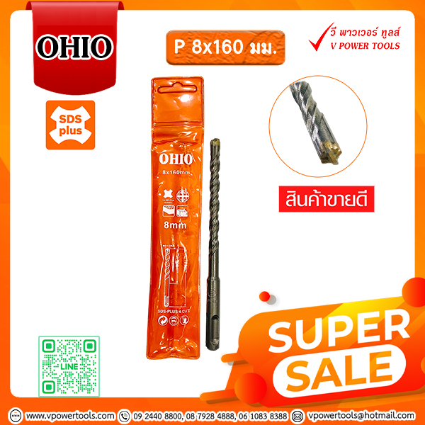OHIO ดอกสว่านโรตารี่เจาะปูน/คอนกรีต SDS-Plus ขนาด 6-28มม. (ปลายคาร์ไบด์แฉก)⬇️⤵️สินค้ามีตัวเลือก