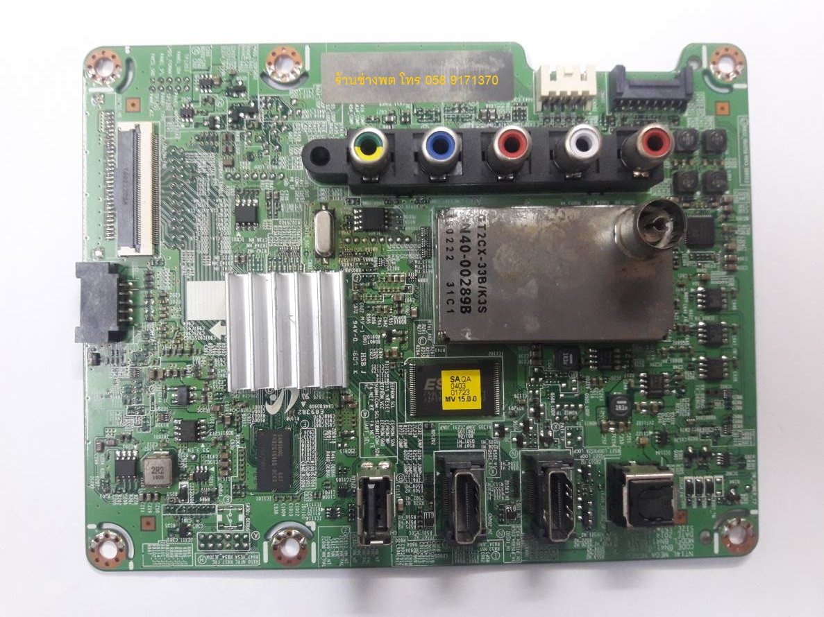 เมนบอร์ด UA40H5003TK
