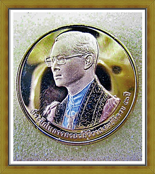 เหรียญที่ระลึก รัชกาลที่ 9