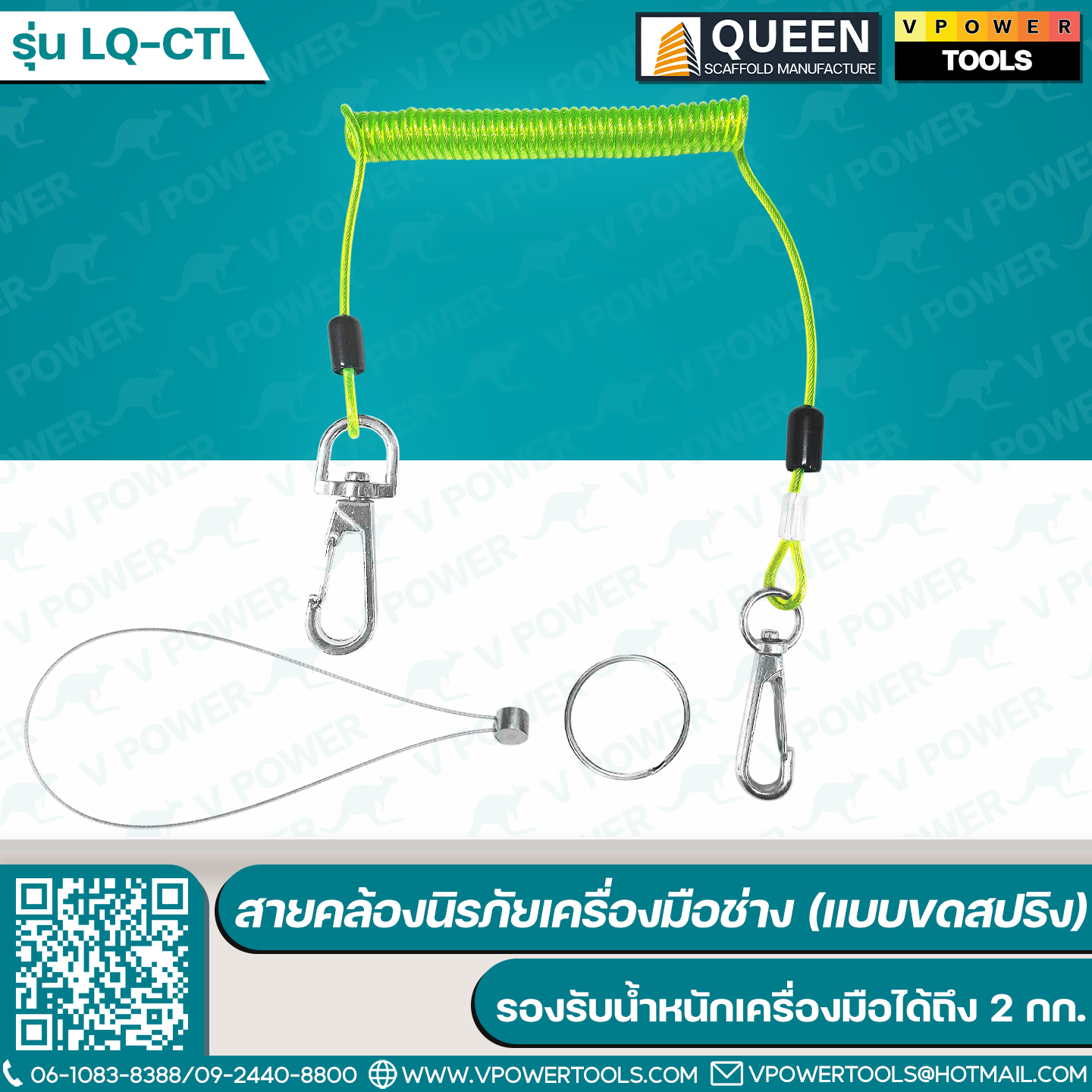 QUEEN ชุดเข็มขัดหนังแท้สำหรับงานนั่งร้าน ออกแบบมาเฉพาะสำหรับช่าง ที่ต้องพกเครื่องมือหลายชนิดในขณะทำงานที่สูง