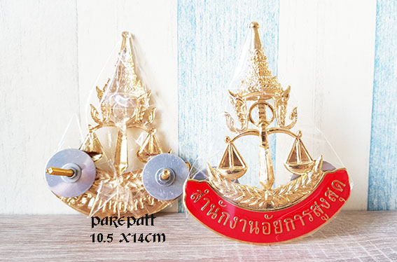 โลโก้ติดหน้ารถอัยการสูงสุด