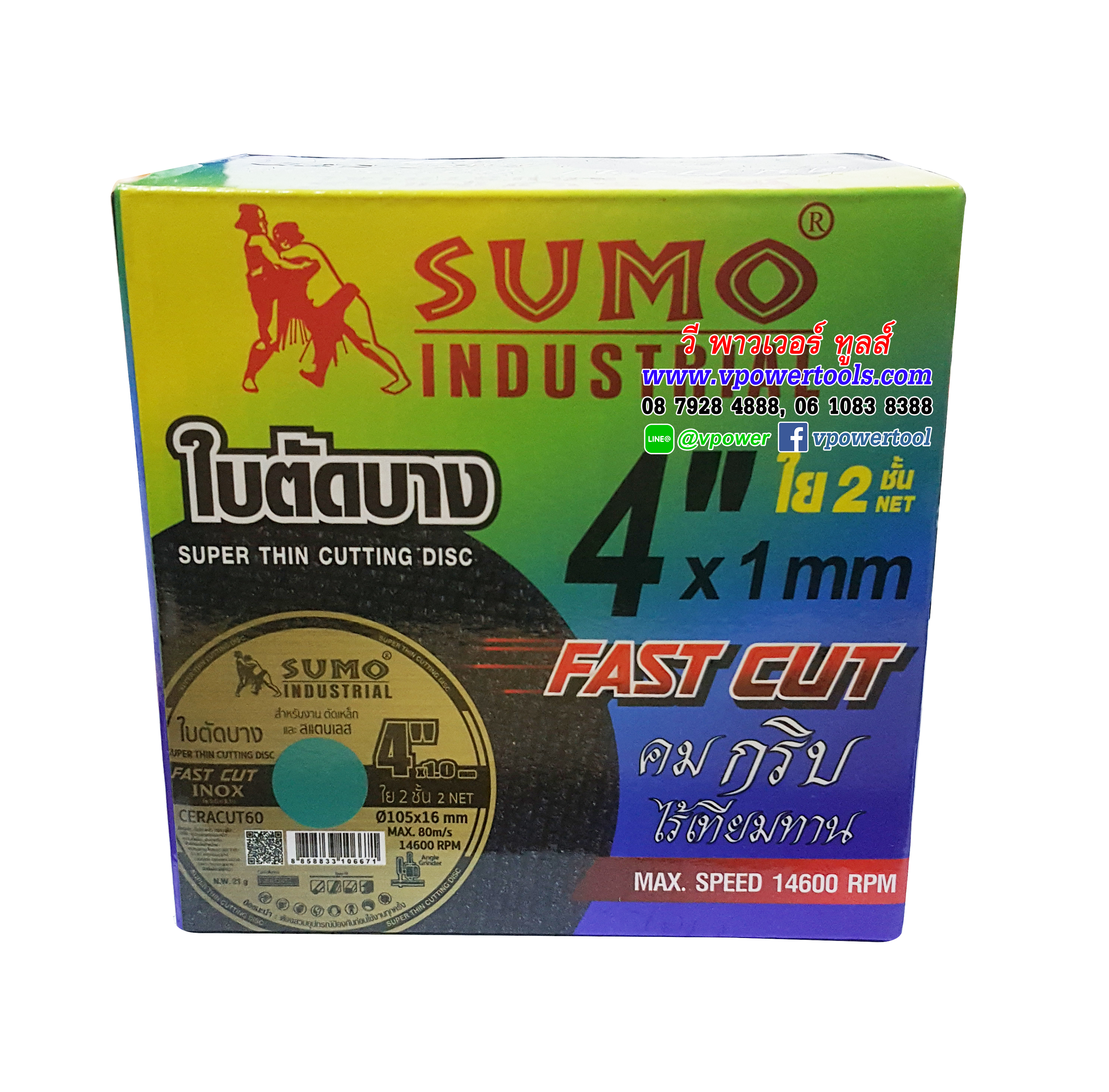 SUMO แผ่นตัดบาง 4" หนา 1 มม. (สีทองรุ่นไร้รอยไหม้) สำหรับตัดสแตนเลส เหล็กกลวง/เพลา อัลลอยด์
