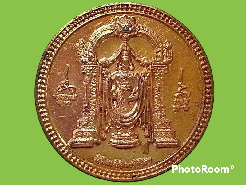 เหรียญหลวงพ่อโจ พระศรีนิวาส พุทธสถานติรูมาลาบาลาจี จ.กาญจนบุรี