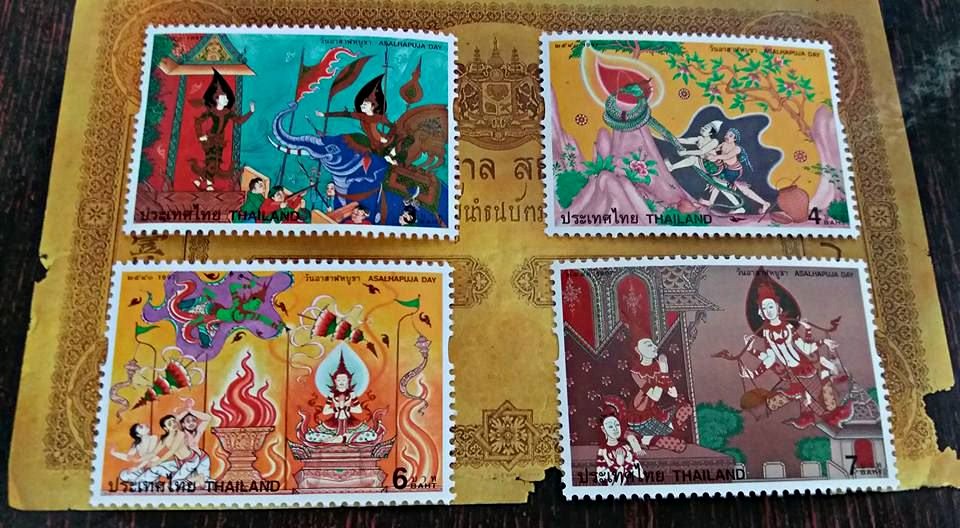แสตมป์ วันอาสาฬหบูชา 1 ชุด 4 ดวง