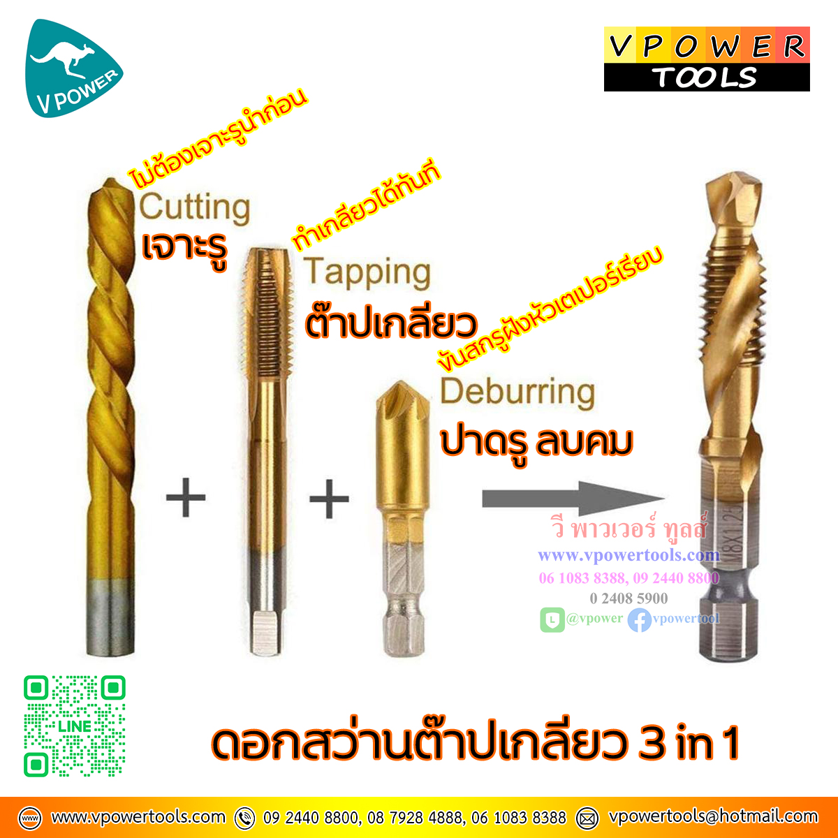 OHIO ดอกสว่านต๊าปเกลียว สีเงิน, สีทอง 6ตัวชุด (ดอกต๊าปเกลียว M3-M10)