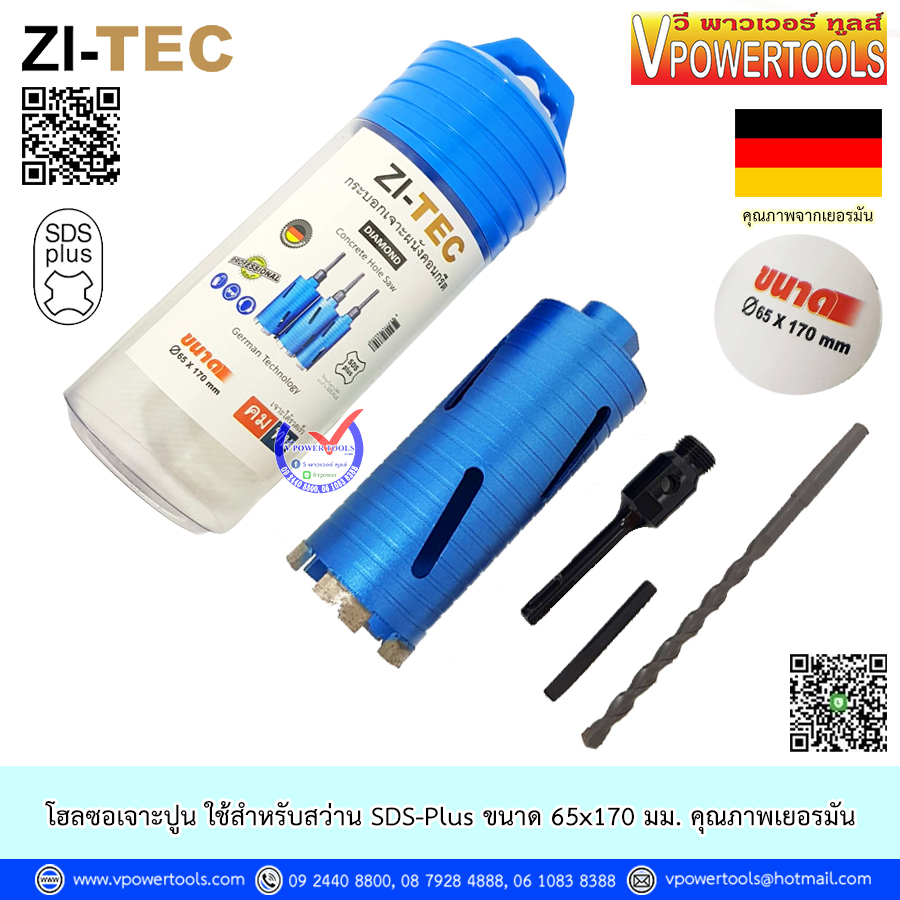 ZI-TEC โฮลซอ กระบอกเพชร เจาะคอนกรีต ก้าน SDS-Plus ขนาด 1"-6" ยาว 6.5" (170มม.) ⬇️⤵️สินค้ามีตัวเลือก