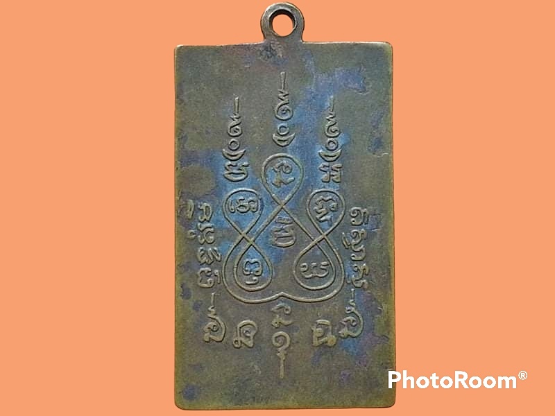 เหรียญสี่เหลี่ยม หลวงพ่อแช่ม วัดฉลอง