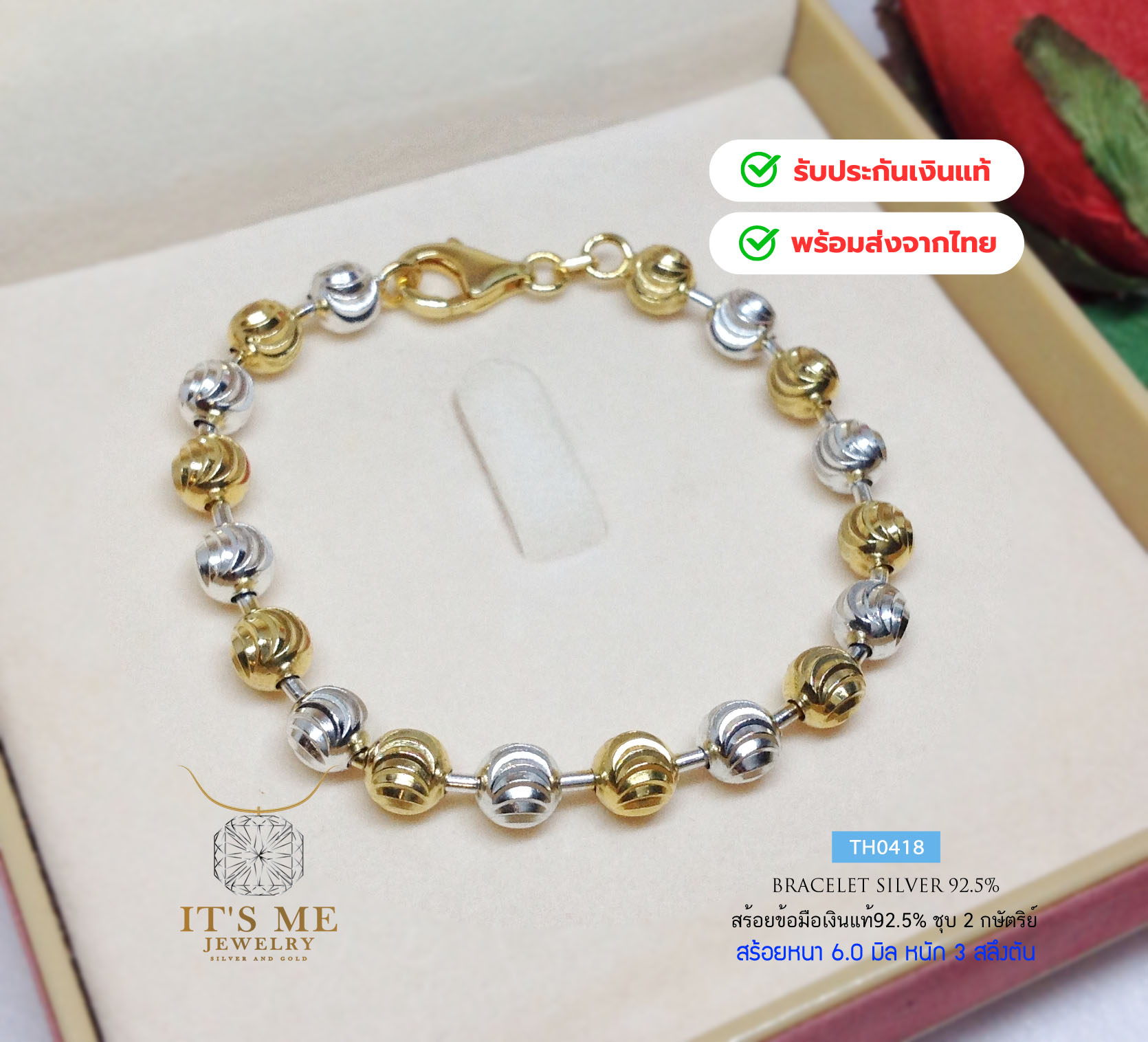 สร้อยข้อมือเงินแท้92.5% ชุบ 2K ลายมูนคัท/ก้นหอย หนา 6 มิล หนัก 3 สลึงตัน(สร้อยงานอิตาลี)
