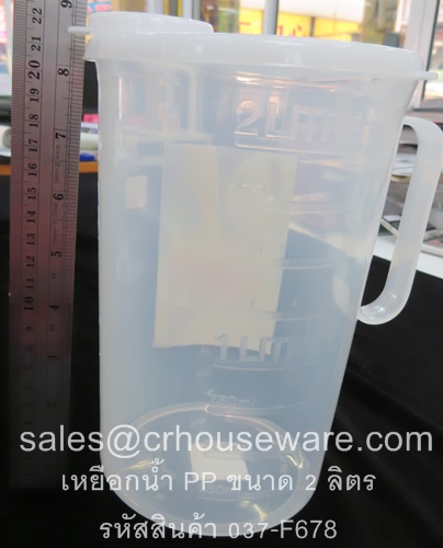 เหยือกน้ำ PP ความจุ 2 ลิตร รหัสสินค้า 037-F678