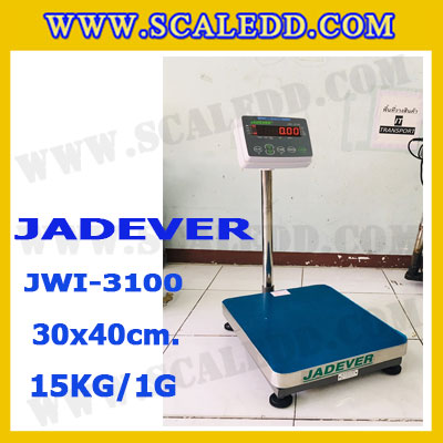 เครื่องชั่งดิจิตอลตั้งพื้น 15kg ยี่ห้อ JADEVER รุ่น JWI-3100 II ขนาดแท่น 30x40cm. เครื่องชั่งน้ำหนัก15กิโล เครื่องชั่งดิจิตอลชั่งน้ำหนัก15kg ตาชั่ง15kg ตาชั่งดิจิตอล15kg เครื่องชั่งดิจิตอล15kg พิกัดน้ำหนัก 15kg ค่าละเอียด 1g