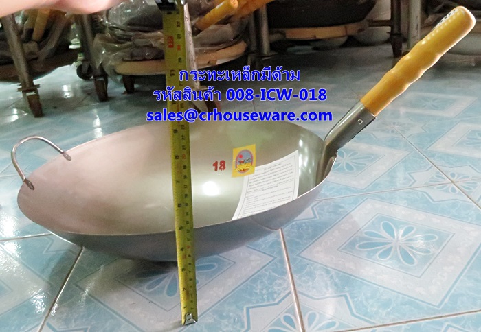 กระทะเหล็กมีด้าม เบอร์ 18 (17 นิ้ว) รหัสสินค้า 008-ICW-018