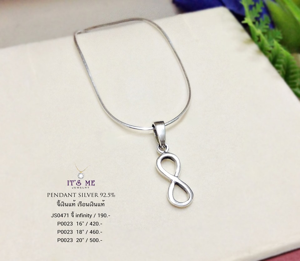จี้เงินแท้ จี้ infinity แบบเกลี้ยง งานเล็กๆ น่ารักๆ นะคะ (เรือนเงินแท้) งานจริงเล็กกว่าในภาพนะคะ