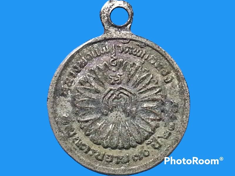 เหรียญ พระครูศรีพรหมโสภิต (หลวงพ่อแพ เขมังกโร) วัดพิกุลทอง จ.สิงห์บุรี ทำบุญอายุครบ 70 ปี พ.ศ.2517