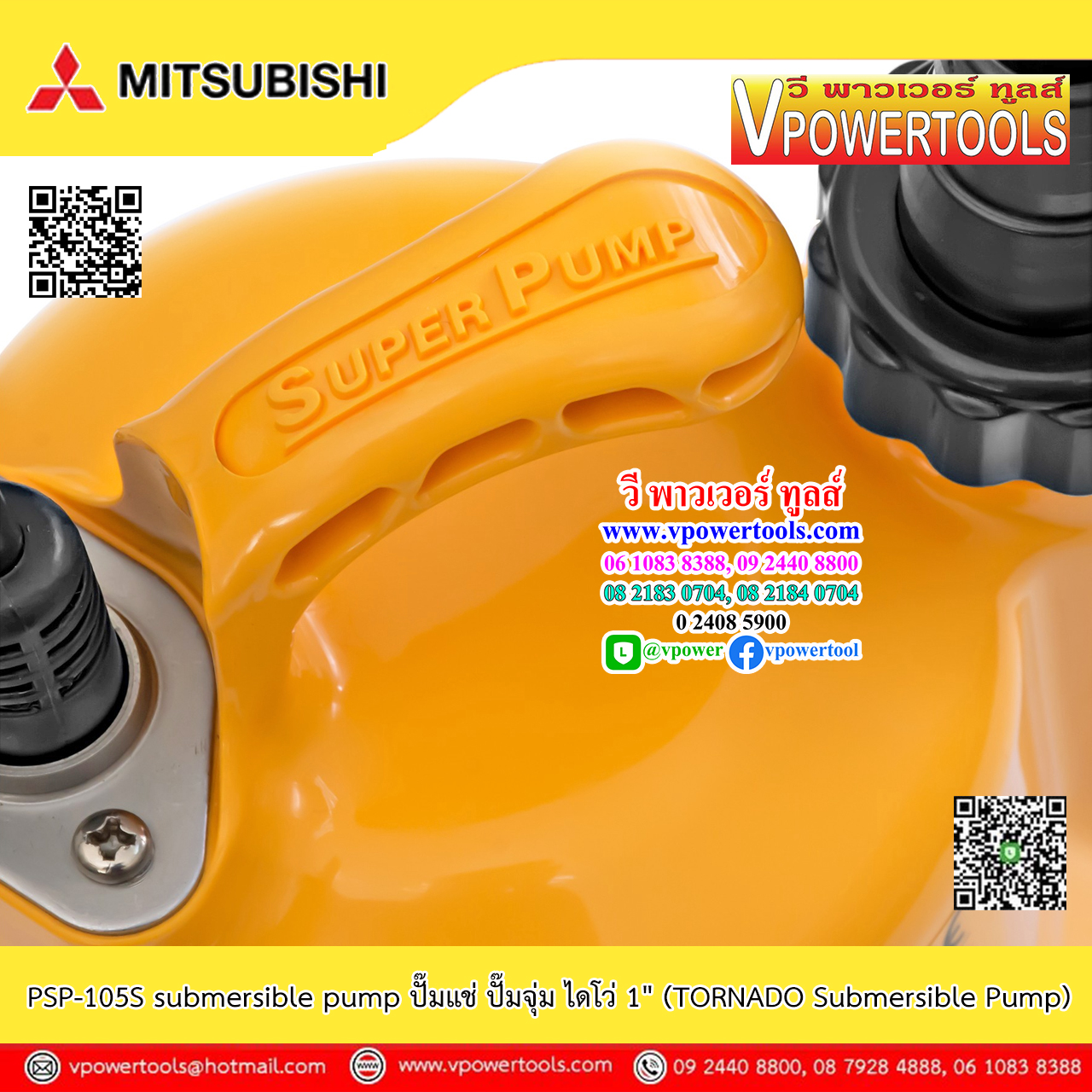 Mitsubishi PSP-105S submersible pump ปั๊มแช่ ปั๊มจุ่ม ไดโว่ 1" (TORNADO Submersible Pump WSP)